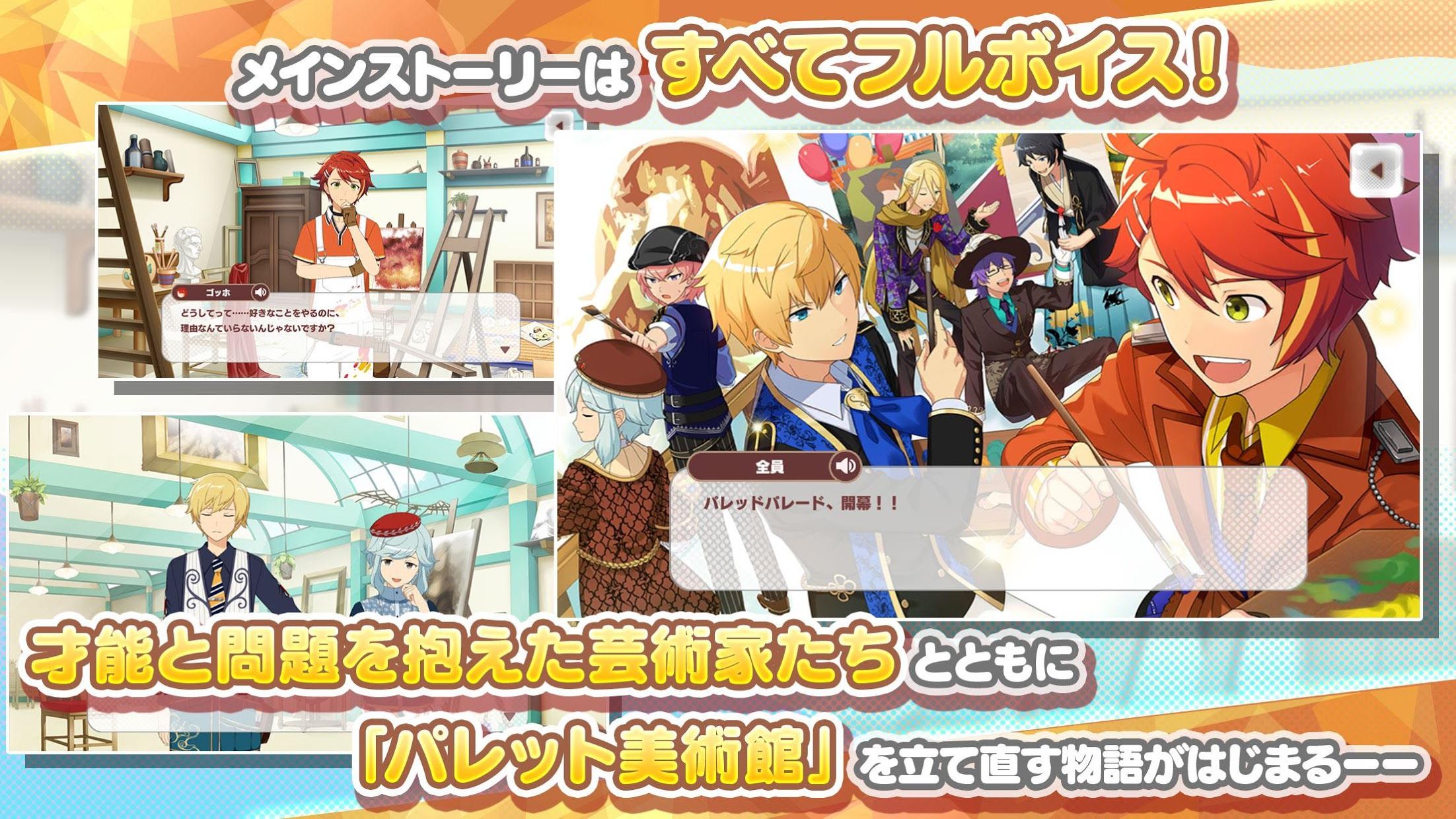 调色盘parade截图5