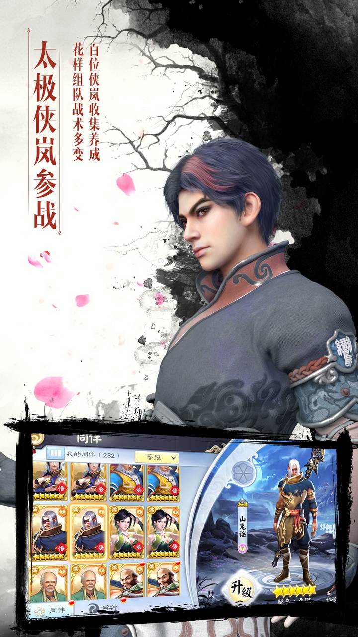 盟主截图5