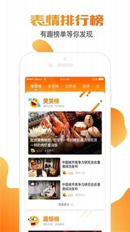 土豆直播app