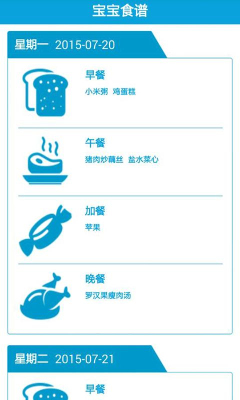 幼乐宝截图3