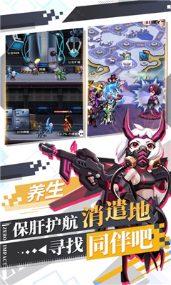 变种人纪元截图4