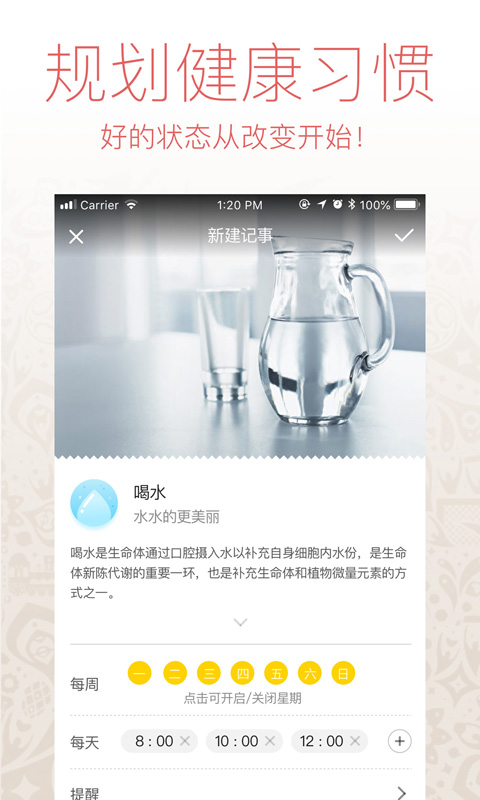懒人日历截图4
