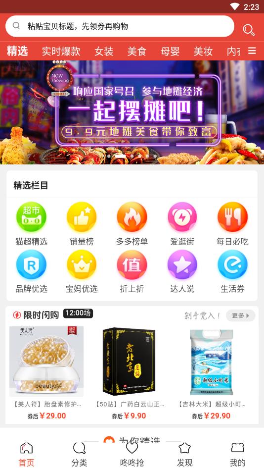 截图5