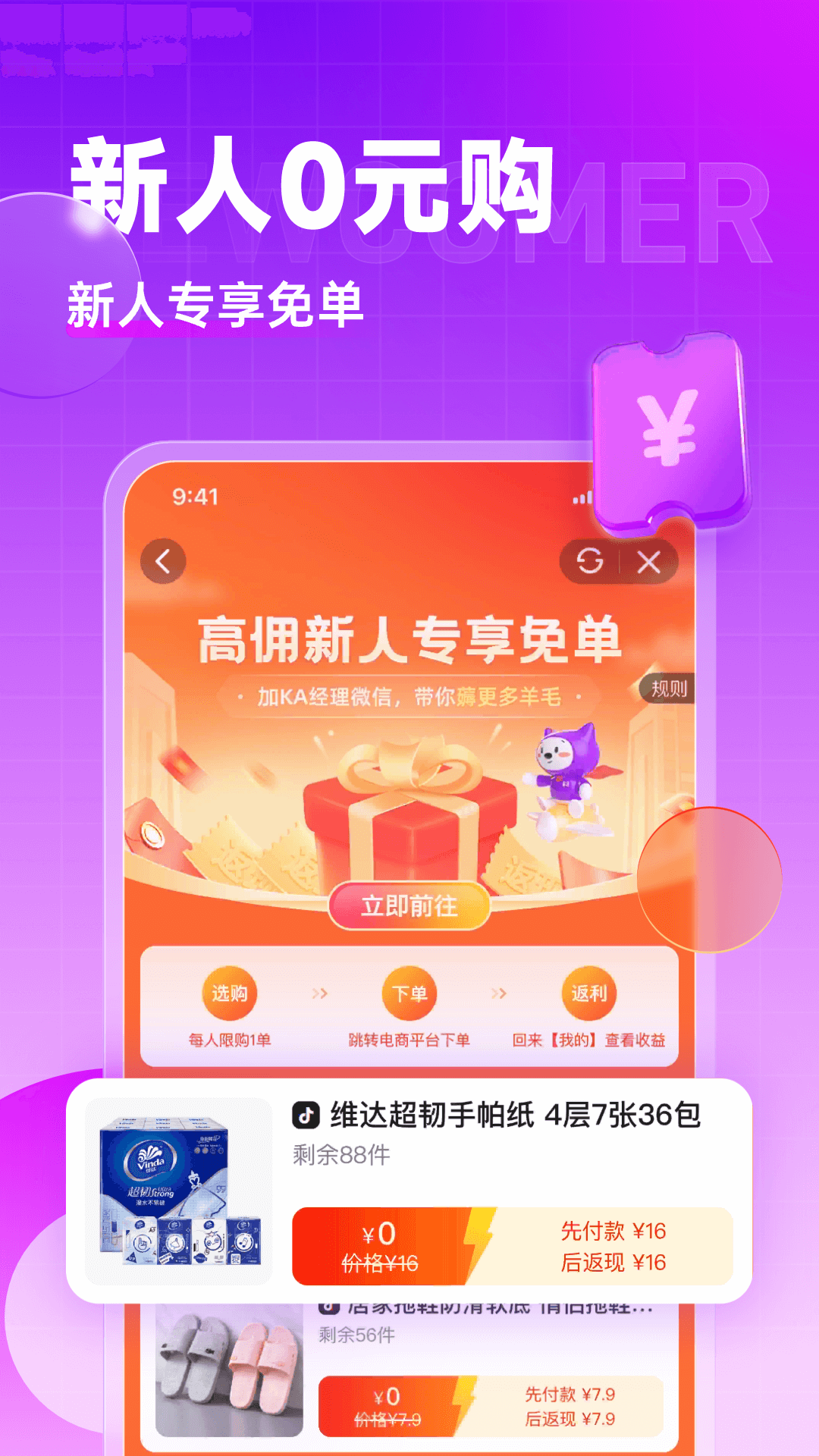 截图2