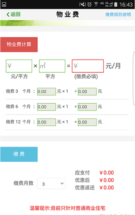 截图1