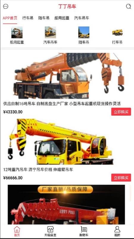 截图3