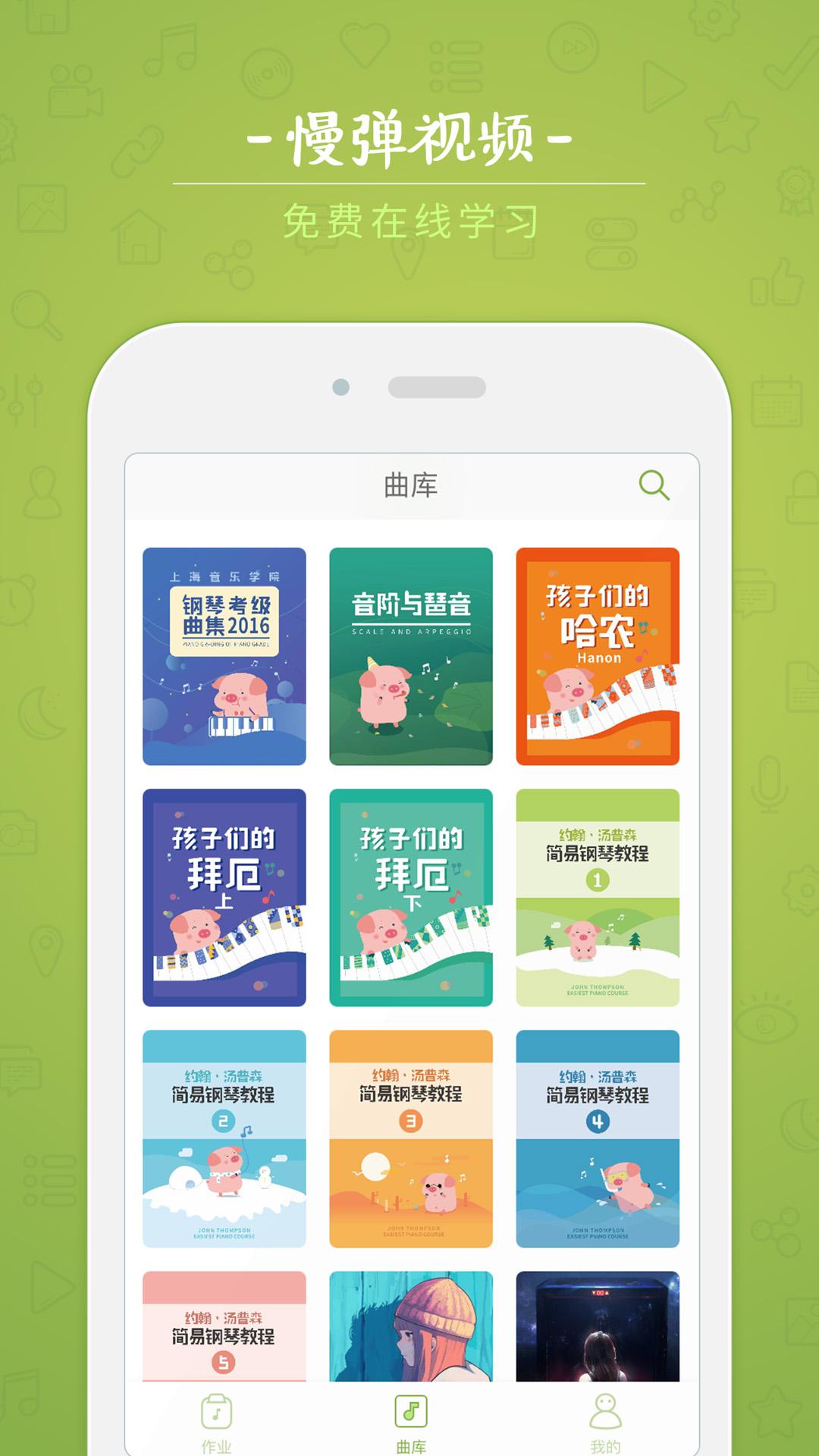 截图3