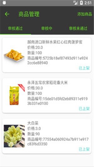 截图4
