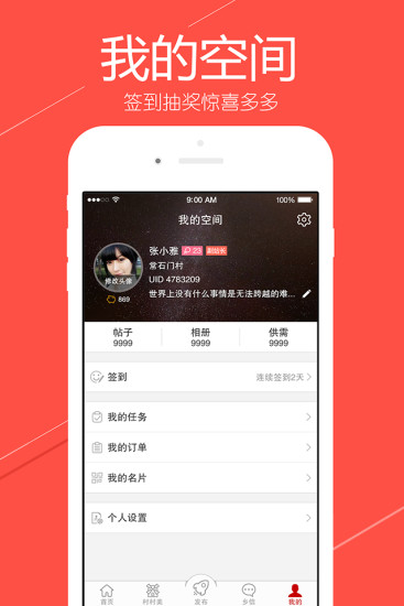 截图3