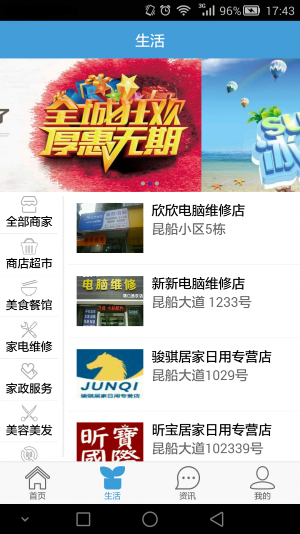 截图4