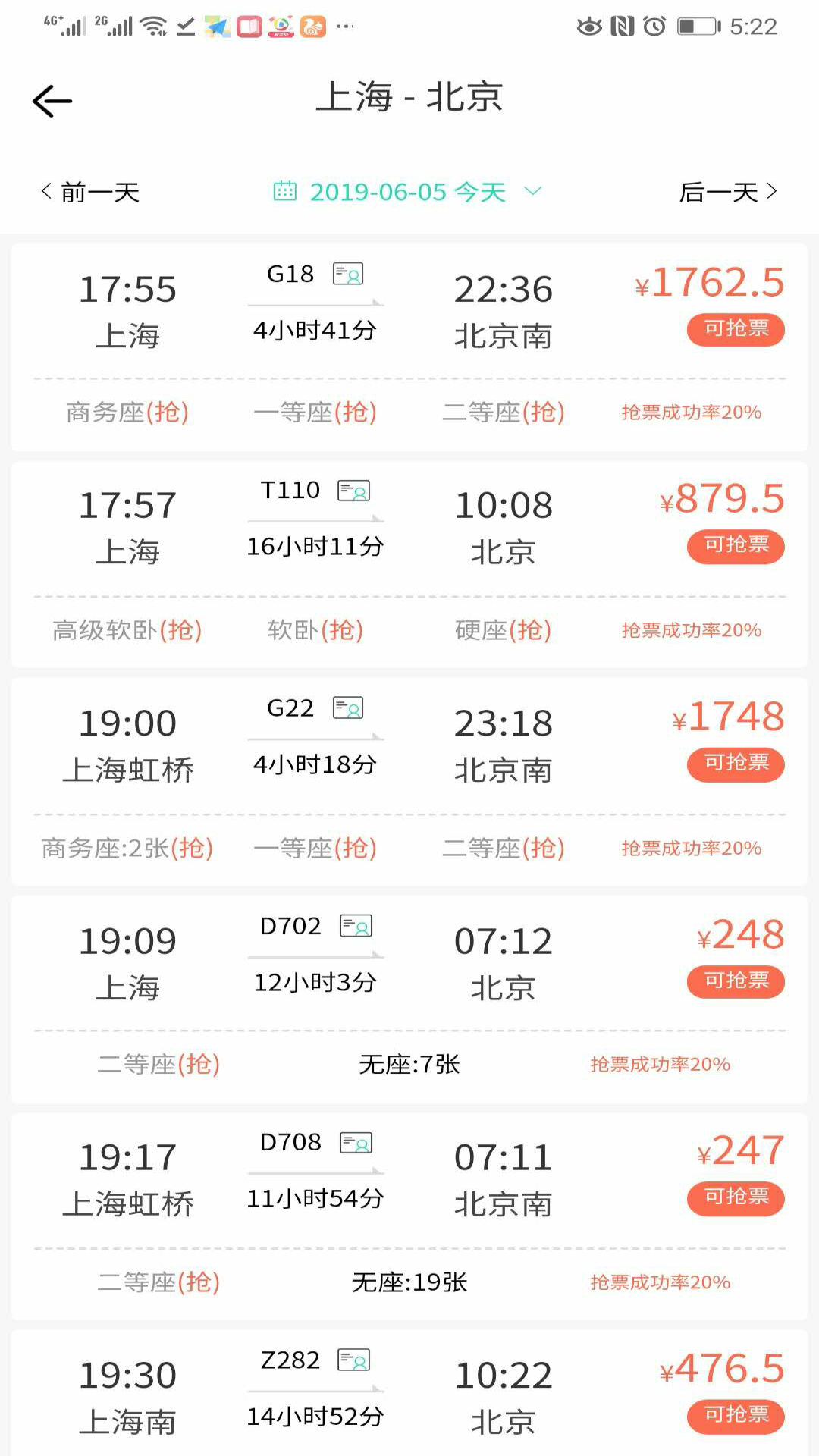 截图4