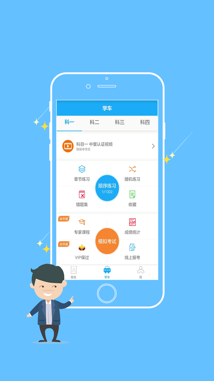 截图3
