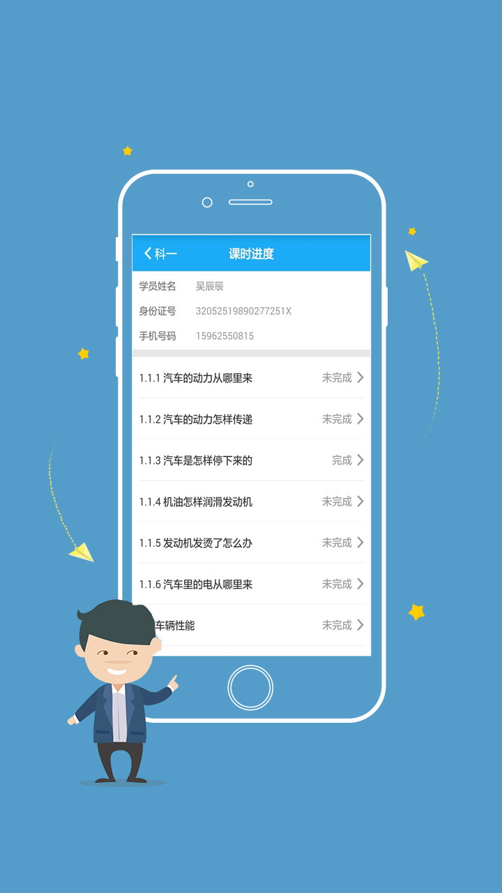 截图4