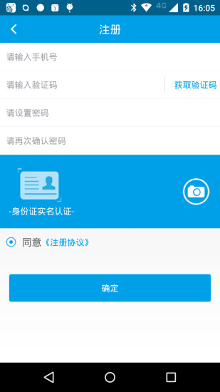 截图4