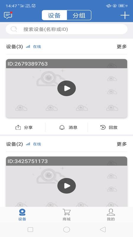 截图3