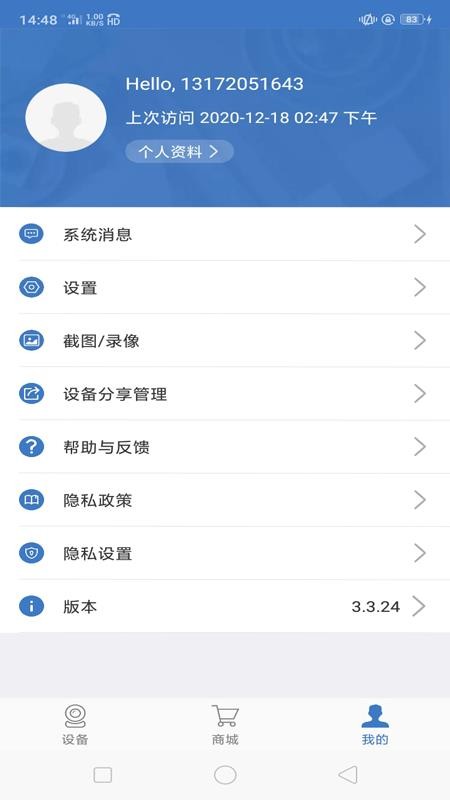 截图4