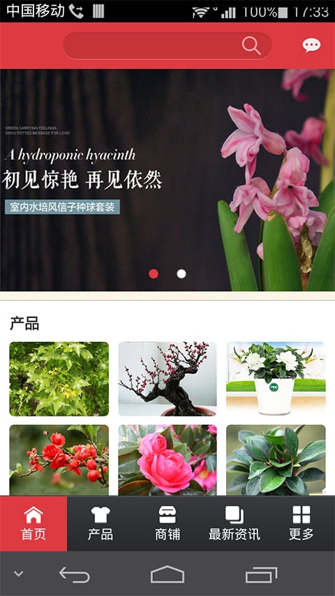截图4