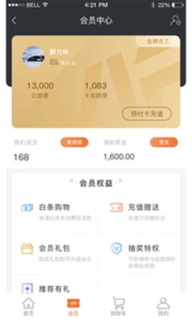 截图4