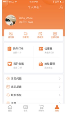 截图2