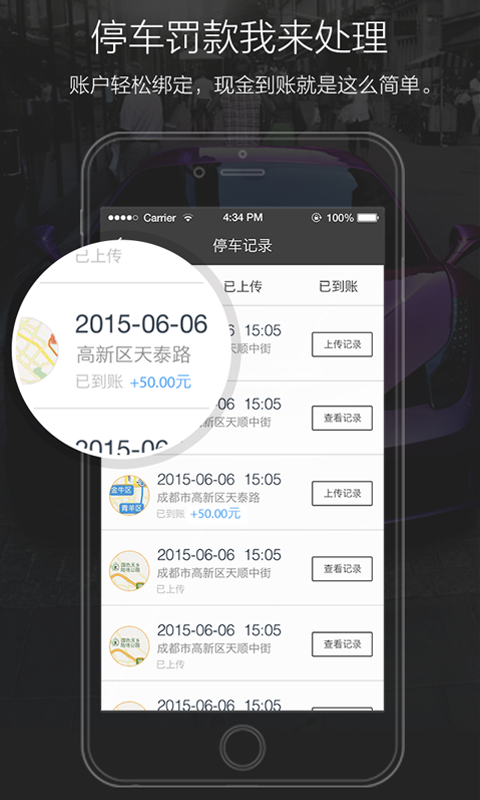 截图4
