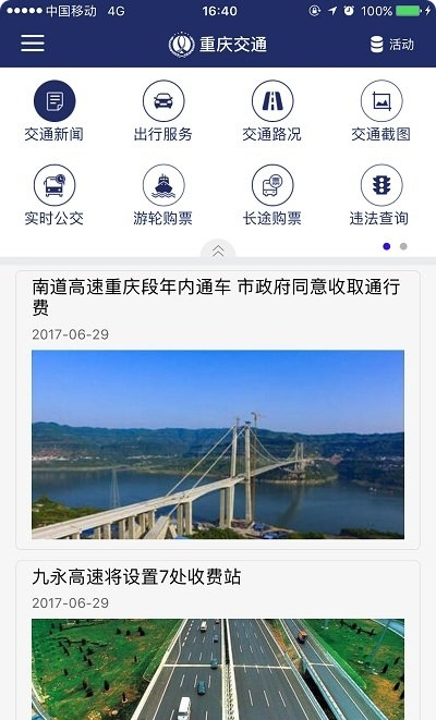 截图2