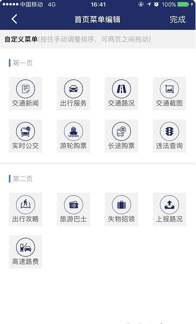 截图1