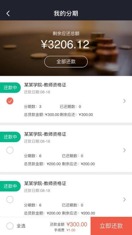 截图2