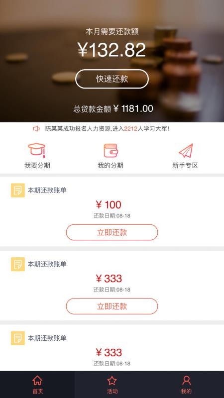 截图5