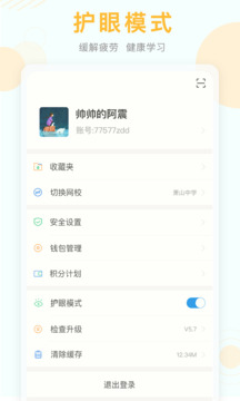 截图2