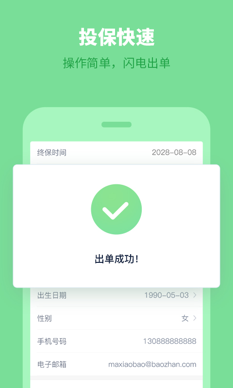 截图5