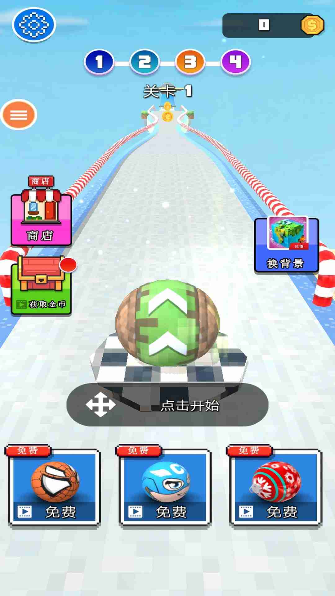 截图3