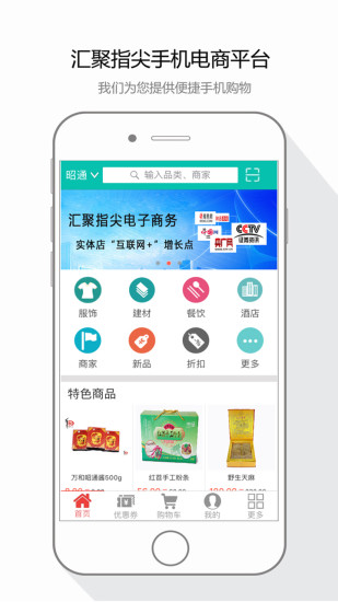 截图3