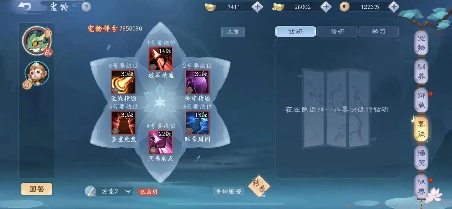 新笑傲江湖情人节心有灵犀怎么玩