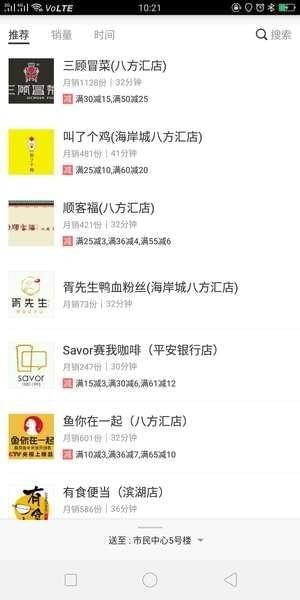 截图2