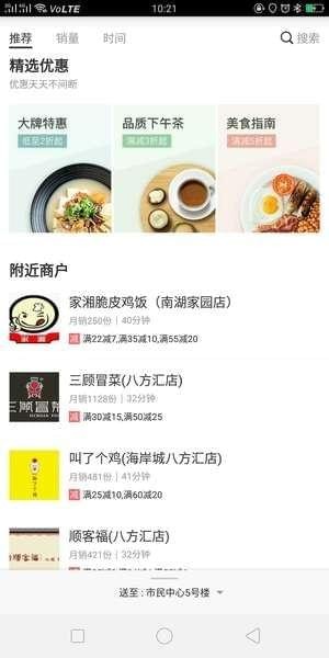 截图3