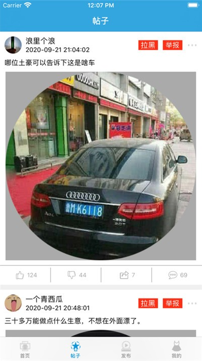 截图2