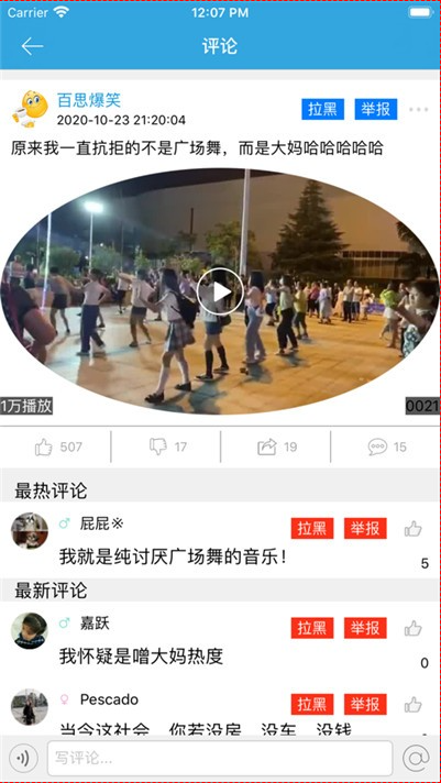 截图3