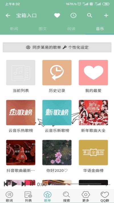 截图4