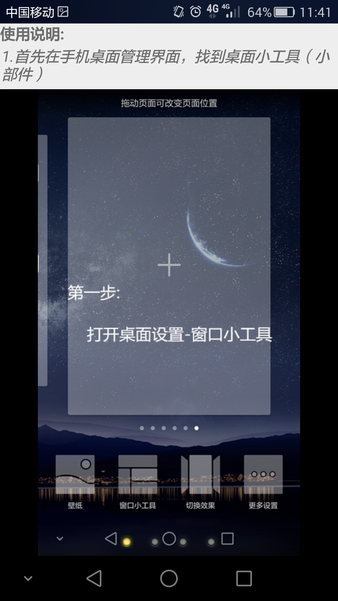 截图4