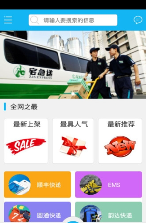 截图3