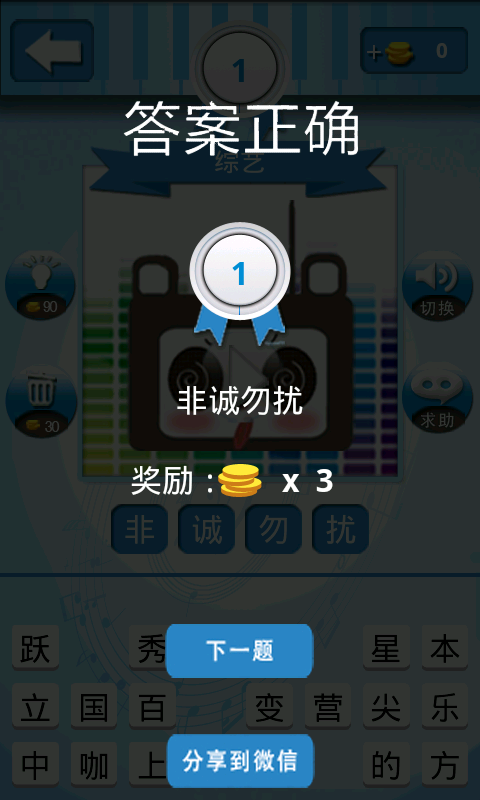 截图4