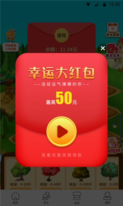 截图2