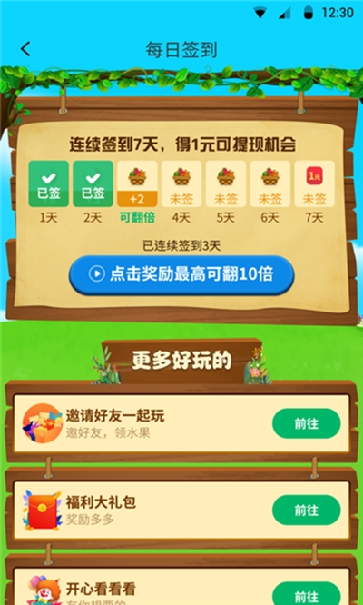 截图3