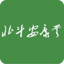 北斗安康云