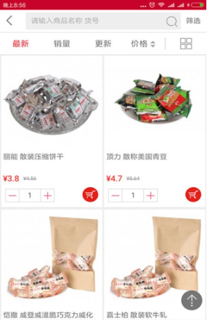 截图2