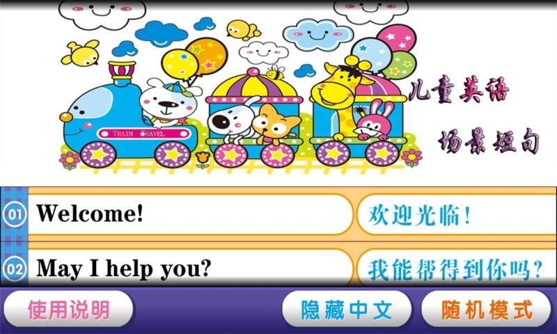 截图2