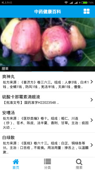 截图3