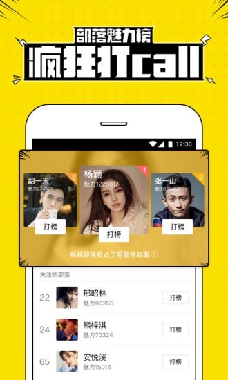 截图3