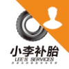 小李技师端