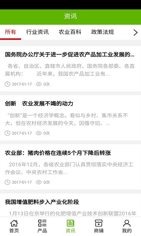 截图2